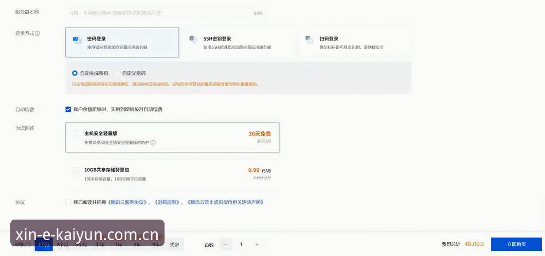kaiyun体育平台“心动即行动”官网登录操作教程：三步搞定从注册到看盘
