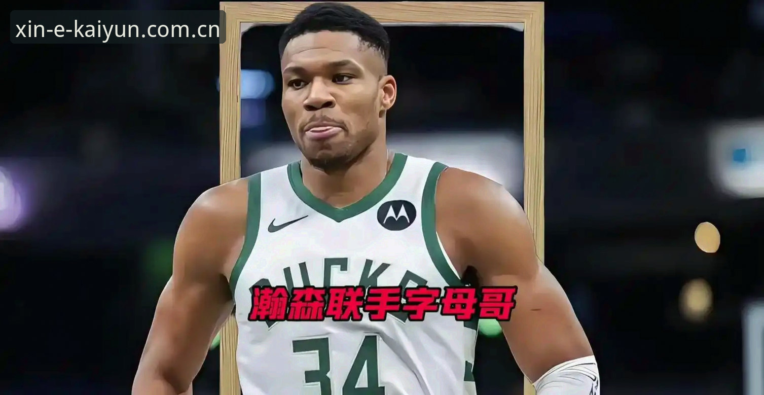 心动即行动CN新版注册入口 奇才真会放走浓眉?开拓者凭什么“张开双臂”接盘?